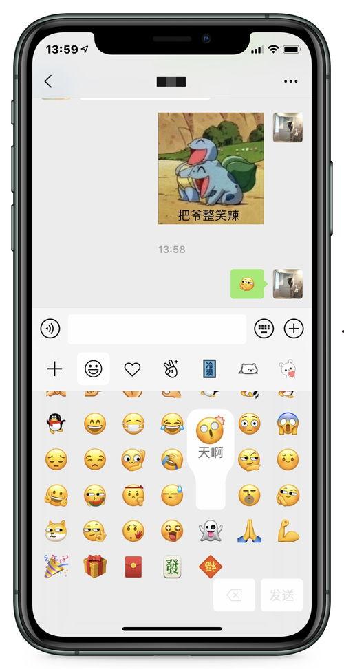 微信吃瓜表情包是哪个软件,微信吃瓜表情包背后的制作软件