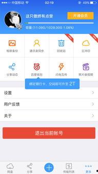 娱乐吃瓜笔记百度云资源