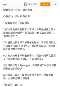 娱乐吃瓜反转事件是真的吗